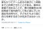 【正論】鳩山由紀夫｢香川のゲーム条例は愚策。家庭で決めること。税金旅行した香川県議は自分を律しろ｣