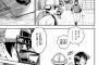 つまらないと言われても俺は女子会MAJORが読みたい
