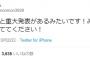 【朗報】HKT48田中美久「明日、なんと重大発表があるみたいです！みなさん、楽しみにしててください！」【みくりん】