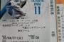 4月24日までプロ野球の開幕延期が確定したから惣田紗莉渚のライブビューイングの仕事も無くなっちゃったね…