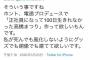 まつりマッマ「電通は『正社員になって100日生きられなかった高橋まつり』を作れ。」