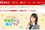 SKE48の岐阜県だって地元ですっ！(テレビ) 4月からは毎週火曜ごご5時14分頃の放送