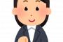 【女版チ―牛】東京、ハンコ女が多すぎる・・・・・・