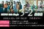 【HKT48】13thシングルタイトルは「3-2」に決定！！！