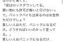 秋元才加「先程母と電話した。フィリピンはどうなのかと聞くと『貧しい人はただパニックになるだけ』胸が痛んだ」