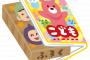 【これは欲しい！】雑誌『幼稚園』の付録が凄すぎるｗｗｗｗｗｗｗｗｗｗｗ