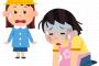 【新型コロナ】千葉の保育士女性、衝撃事実が判明・・・・・