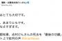 【新型コロナ/志村けん死去】立憲・蓮舫氏、小池都知事のコメントに「あまりにも心がなさすぎます」