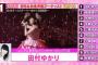 【悲報】声優の内田真礼さん、最新CDの売り上げ前作比40パーセントダウン