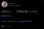 【超画像】ツイッター民「うそ…志村けんが死んだとか朗報なんだけど…?」