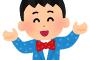 【悲報】宮迫さん、つまらない
