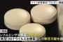 【悲報】「アビガン」とかいう薬の最終兵器感、ヤバすぎる