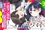 桜井のりお「僕の心のヤバイやつ」第3巻が予約開始！特装版には小冊子が付属