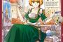 【アルテ】1話感想 快活でポジティブな主人公良いぞ