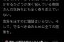 立憲・蓮舫氏「今日、緊急事態宣言を出すのであれば、今日から始まる学校を一斉休校要請を先んじて行うべきでした。親御さんの気持ちにも全く寄り添えていない」