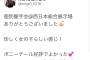 【試行錯誤】AKB48茂木忍さん、youtuberとの交際を匂わせてみるｗｗｗ