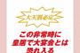 【画像】老舗おかき屋さんが日本のコロナ対策に大激怒wｗｗｗｗｗｗｗ