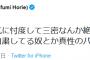 ホリエモン「ゴルフの自粛は真性のバカでしょ」「三密なんか絶対に満たさないじゃん」