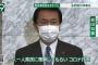 【超画像】千葉県知事、マスクを表裏逆に装着しワイ県民絶望