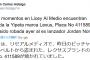 【悲報】元中日-ヤクルトのジョーダン･アルメンゴ、車を盗まれた挙句に燃やされる