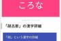 キラキラネームで「ころな」ちゃんってつけられてた子絶対何人かいるよなｗｗｗｗｗｗｗｗｗ