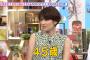 【画像】吉瀬美智子（年齢45歳）が異常に若いと話題にww「メレンゲの気持ち」2020年4月11日放送キャプ＆元ヤン写真まとめ！