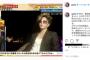 【新型コロナ】GACKT「ボクたち日本国民は、何かがあるとすぐ安倍さんのせいにしたり、現状はもうそんなタイミングじゃないんだ」