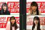 【YouTube生配信】NMB48の難波自宅警備隊、4月15日14:00-まとめ【小川結夏・上西怜・中野美来・安田桃寧】