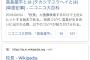 【悲報】岡村隆史、校長を「日本の恥」と非難していた