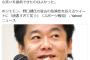 堀江貴文さん「頭悪すぎて笑う」野口健「お一人様にでも笑いを提供できたのはよかった」