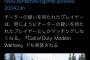 【朗報】COD、チーター限定の超次元バトル解禁