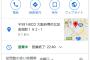 【悲報】大阪府知事が営業中のパチンコ店晒しあげ→営業中だと知られたﾊﾟﾁﾝｺ店は大盛況ｗｗｗｗｗ