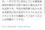 【悲報】日本共産党「“日本人へのヘイト”など存在しません」「ないものを禁止するのは無理」