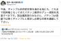 【維新】松井大阪市長「国会議員の皆さん、パチンコは遊戯では無くギャンブルと規定し議論を」「グレー規制見直すべき」