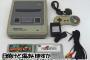 【画像】「スーパーファミコン」を無償支給ｷﾀ――(ﾟ∀ﾟ)――!!ｗｗｗｗｗｗｗ