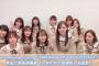 乃木坂46、公式Facebookに動画が公開される・・・