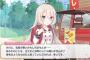 【悲報】プリコネのコッコロちゃん(現実のすがた)、めっちゃ痛々しいｗｗｗｗｗ