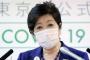 【唖然】 都知事選の小池百合子の公約がヤバイ！！ （画像あり）