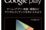 電話「Google Playの社員ですが、店にあるカードのコードを教えてください｣ コンビニバイト「はい」