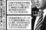 米国「もうすぐWHOと中国の調査結果が出る。怖いか？