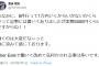 元中日・友永氏、ウーバーイーツ配達報酬を明かす「8件で4000円くらい。働くのは大変」