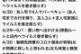 【悲報】山梨県でコロナ感染の20代女性、仲間に売られていた