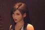 【画像】FF7Rのティファさんがあざとすぎると話題