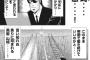 最近のトネガワがすごいわかりすぎてつらい