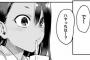 『イジらないで、長瀞さん』、ただのイチャラブ漫画になる