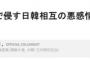 【コロナ19】 「韓国が日本に匿名でマスク支援できないだろうか?」～朝日新聞編集委員コラム