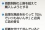レジ前の透明パネルなぐる、品薄でいら立ち…。スーパー店員の叫びがヤバい・・・