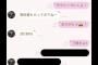 【速報】手越祐也さん、緊急事態宣言の最中手越ガールズ集めてパーティーｗｗｗｗｗ【ジャニーズ】
