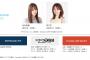 松村香織、5月13日放送の玉野競輪にゲスト出演！加藤慎平さんも出演！