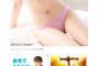 【AGA】元NMBの渡辺美優紀がパンツ丸出しでハレンチに乱れる